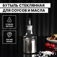 3907355 Бутыль стеклянная для соусов и масла Доляна «Стиль», 200 мл, h=17,5 см
