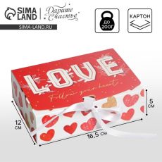 АКЦИЯ! ЦЕНА ЗА 3 ШТ! Коробка подарочная складная, упаковка, «LOVE», 16.5 х 12 х 5 см