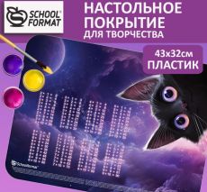 Настольное покрытие для детского творчества ИГРИВЫЙ КОСМОКОТИК 43х32 см пластик фиолетовый с принтом