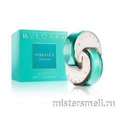 Высокого качества Bvlgari - Omnia Paraiba, 65 ml