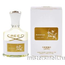 Высокого качества 1в1 Creed - Aventus for Her, 100 ml
