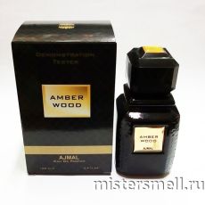 Тестер Ajmal Amber Wood