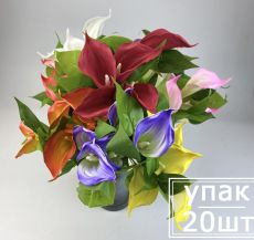 Упаковка Калла 20букетов по 5 бутонов 35см, ЭКО силикон
