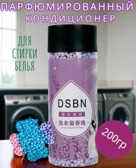 Парфюмированный кондиционер для белья в гранулах 200гр Лаванда