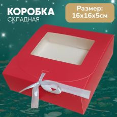 Коробка подарочная лиловая 16х16х5см