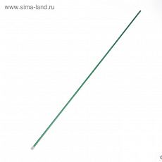 ЦЕНА ЗА 10 ШТ! 3666960 Колышек для подвязки растений, h = 150 см, d = 1 см, металл, зелёный