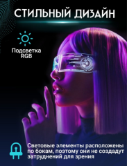 Светящиеся неоновые Тик-Ток очки для селфи