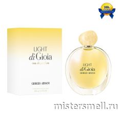 Высокого качества Giorgio Armani - Light di Gioia, 100 ml