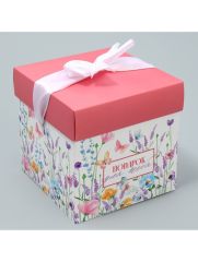 Коробка подарочная складная, упаковка, «Подарок для тебя», 15 х 15 х 15 см