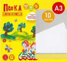 Папка для рисования А3, 10 листов, 160 г/м2 Каляка-Маляка