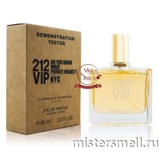 Мини тестер арабский 65 мл Duty Free Carolina Herrera 212 VIP Woman