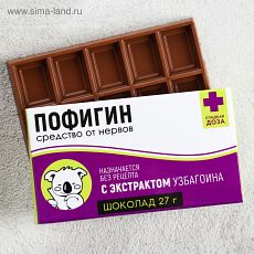 3516024 Шоколад молочный «Пофигин»: 27 г