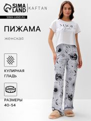 Пижама женская (футболка, брюки) KAFTAN Magic night, размер 52-54, белая