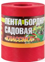 Бордюр Классик 15см*9м Красн.256022