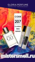 Мини парфюм масло №207 Gloria 10 мл. Giorgio Armani Acqua di Gio Homme