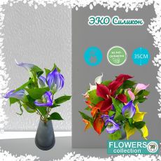 Калла сиреневая 5 бутонов 35см, ЭКО силикон