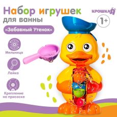 Игрушка-мельница для ванны Крошка Я «Забавный утёнок», с ковшиком