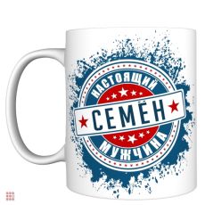 Кружка с именем 