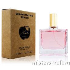 Мини тестер арабский 65 мл Duty Free Nina Ricci Nina(red apple)