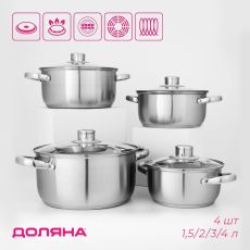 Набор кастрюль Доляна «Сильве», 4 предмета: 1.5 л, 2 л, 3 л, 4 л, d=16/18/20/22 см, крышки, индукция, нержавеющая сталь
