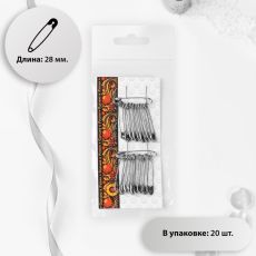 2176365 Булавки английские, 28 мм, 20 шт, цвет серебряный