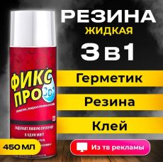 Фикс про прозрачный 450мл kh-5474