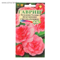 1774439 Семена цветов Бальзамин Уоллера 