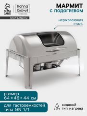 Мармит Hanna Knövell, 64×46×44 см, откидывающаяся крышка, с окном, нержавеющая сталь, серебристый