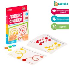 Развивающий набор «Ловкие фишки», межполушарное развитие, 10 карточек, 3+