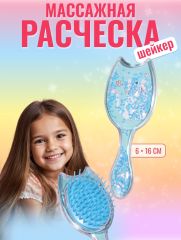 ЦЕНА ЗА 3 ШТ! АКЦИЯ! 10513493 Расчёска - шейкер, 16 (±1) × 6 см, голубая