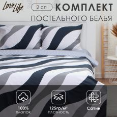 Постельное бельё 2-спальное LoveLife «Полосы», сатин Сатин