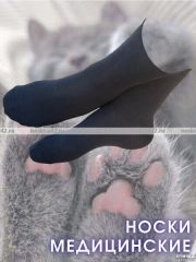 3611 5 ПАР - Ростекс (Рус-текс) носки медицинские женские Н-210 с лайкрой тёмно-серые