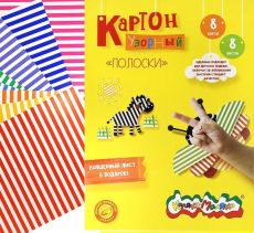 Картон цветной мелованный ПОЛОСКИ А4 8 цветов 8 листов 210 г/м2 в папке Каляка-Маляка