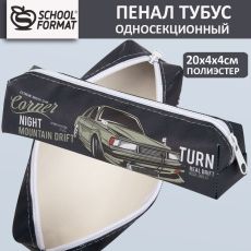 Пенал-тубус 1 отделение Creativiki МАШИНА 200х45х45 мм черный, полиэстер