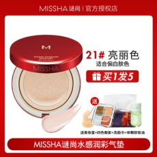 Тональный крем-кушон с матовым финишем Missha, 2 оттенка 15g