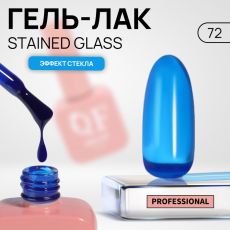 Акция! ЦЕНА ЗА 3 ШТ! Гель лак для ногтей, витражный, трехфазный, 10 мл, LED/UV, синий (72)