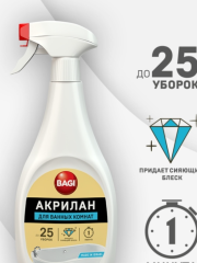 Очиститель для ванных комнат 400 мл