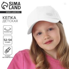 Кепка детская, белая, рр, 54 см