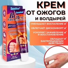 Крем от ожогов и волдырей,травм ,1я СКОРАЯ ПОМОЩЬ 20мл