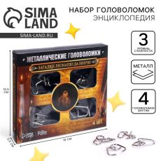 Головоломка металлическая «Загадки Леонардо Да Винчи», набор 4 шт