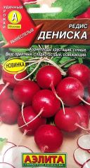Редис Дениска