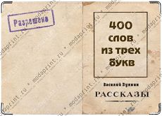 Рассказы