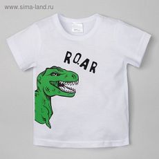 3391033 Футболка для мальчика "Дино", белая, р-р 34 (122-128см) 7-8л., 100% хлопок