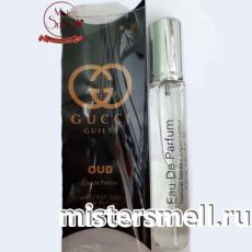 Мини блистер 20 мл. Gucci Guilty Oud