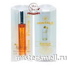 Мини блистер 20 мл. Montale Mukhallat