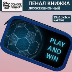 Пенал 2 секц. бол. Schoolformat ЗВЕЗДА ФУТБОЛА 190х105х35 мм синий ламин. картон