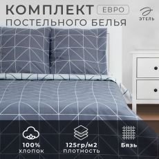 7533794 Постельное бельё евро «Этель» Grey haze, бязь