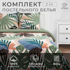 6771589 Постельное бельё 2-спальное «Этель» Colored tropics (вид2), бязь