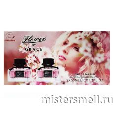 Парфюм Flower by Grace 2x50 ml