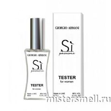 Мини тестер арабский 60 мл White Giorgio Armani Si Passione